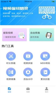 一米剪輯app介紹