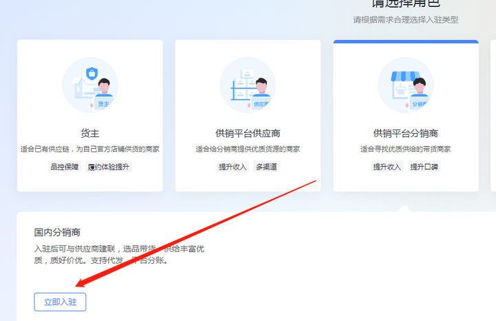 抖音小店如何入駐抖音官方供應(yīng)鏈？