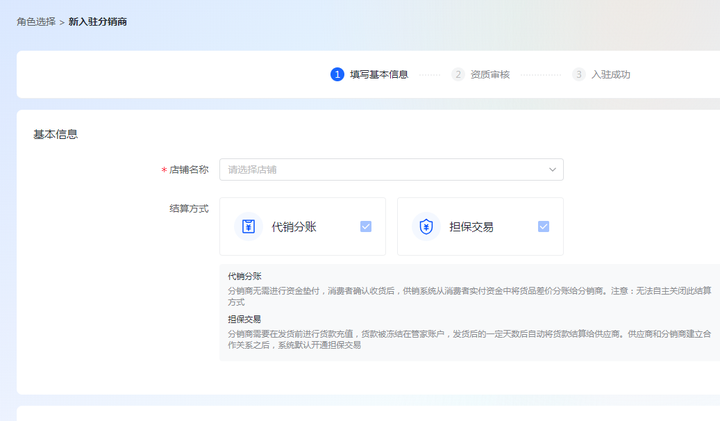 抖音小店如何入駐抖音官方供應(yīng)鏈？