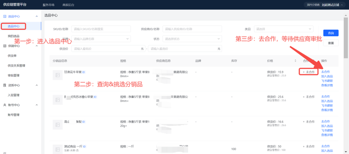 抖音小店如何入駐抖音官方供應(yīng)鏈？