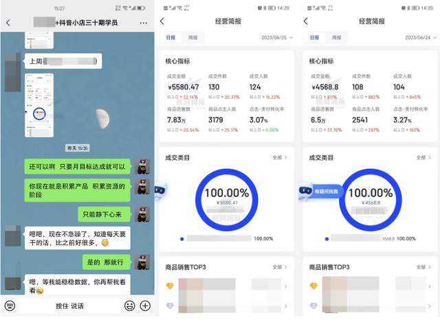 抖音小店的運營思路_抖音小店的運營思路_抖音小店的運營思路