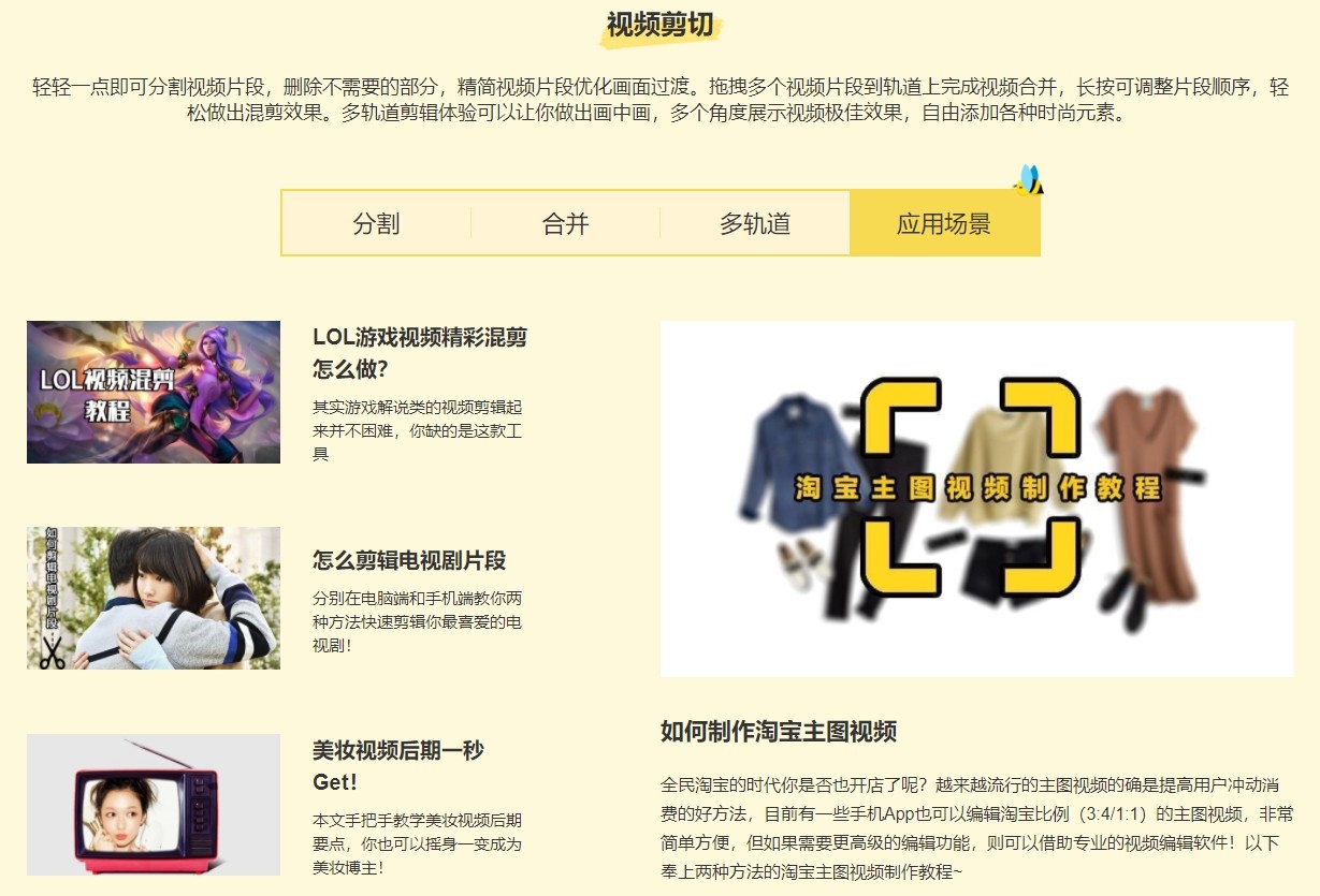 不花錢學(xué)習(xí)視頻剪輯，這五個網(wǎng)站你值得擁有！附學(xué)習(xí)資料