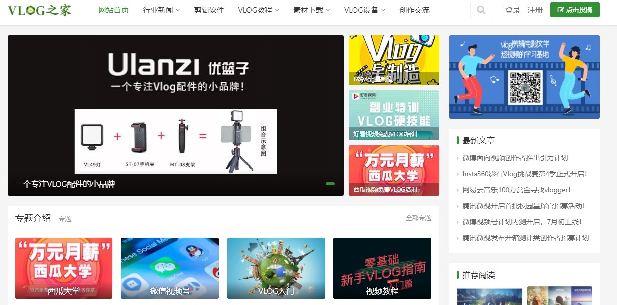 下載視頻剪輯免費軟件_視頻剪輯免費軟件電腦版_免費的剪輯視頻軟件