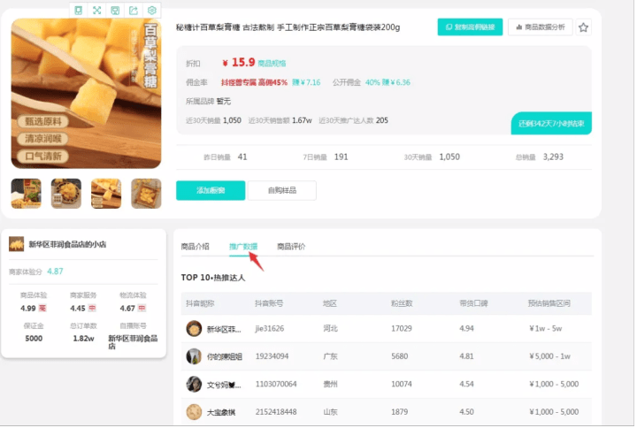 抖音小店運營思維導(dǎo)圖_抖音小店運營是做什么的_抖音小店的運營思路