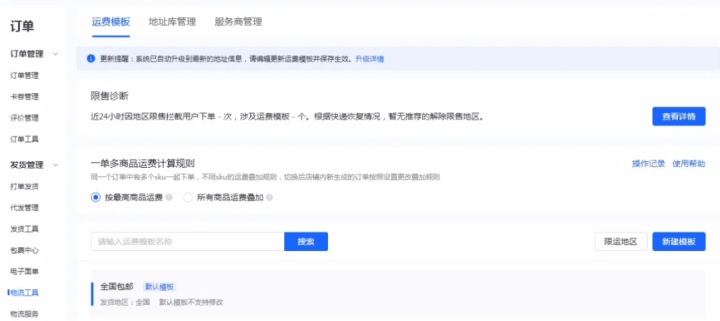 抖音小店運營是做什么的_抖音小店的運營思路_抖音小店運營思維導(dǎo)圖