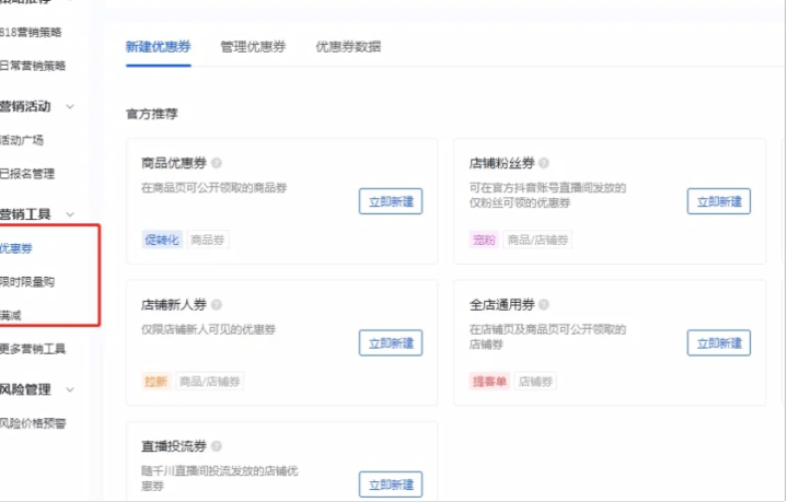抖音小店運營思維導(dǎo)圖_抖音小店運營是做什么的_抖音小店的運營思路
