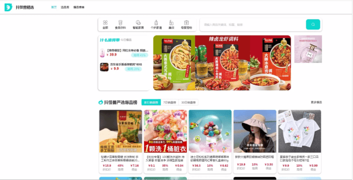 抖音小店運營思維導(dǎo)圖_抖音小店的運營思路_抖音小店運營是做什么的