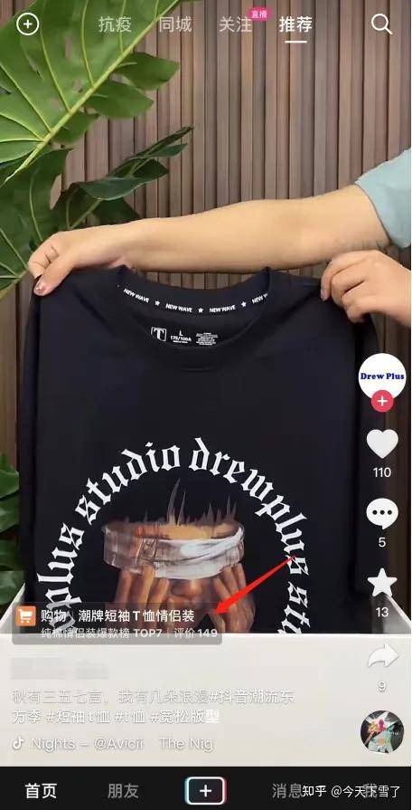 抖音商品櫥窗如何運營_抖音櫥窗運營技巧及實操_抖音商品櫥窗怎么運營