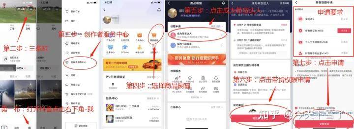 抖音櫥窗運營技巧及實操_抖音商品櫥窗怎么運營_抖音商品櫥窗如何運營