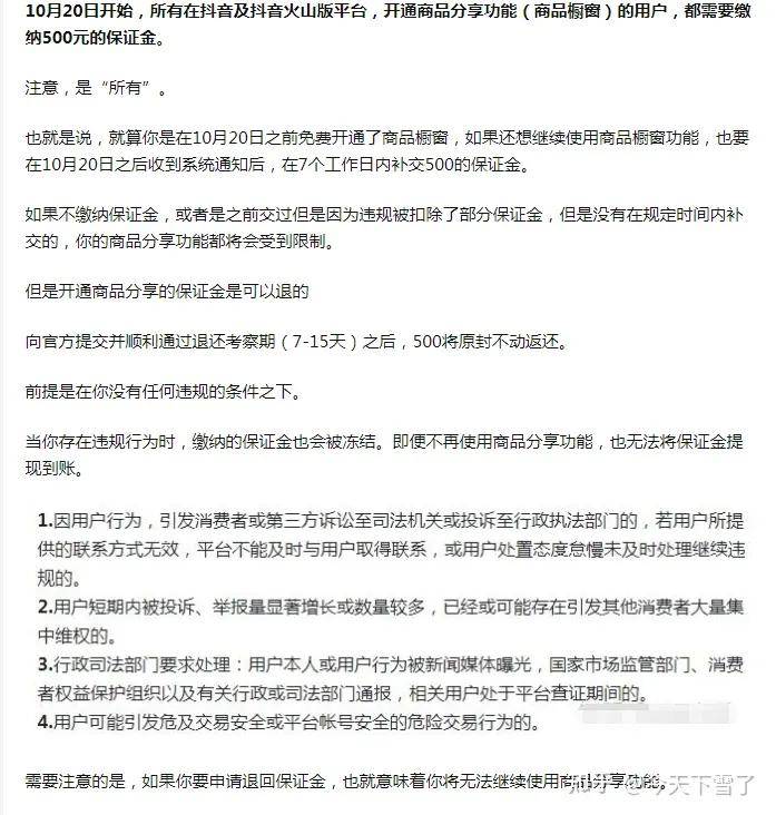 抖音櫥窗運營技巧及實操_抖音商品櫥窗怎么運營_抖音商品櫥窗如何運營