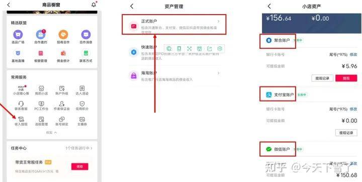 抖音商品櫥窗如何運營_抖音商品櫥窗怎么運營_抖音櫥窗運營技巧及實操