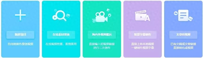 視頻剪輯合成怎么弄_視頻剪輯合成_視頻剪輯合成用什么軟件
