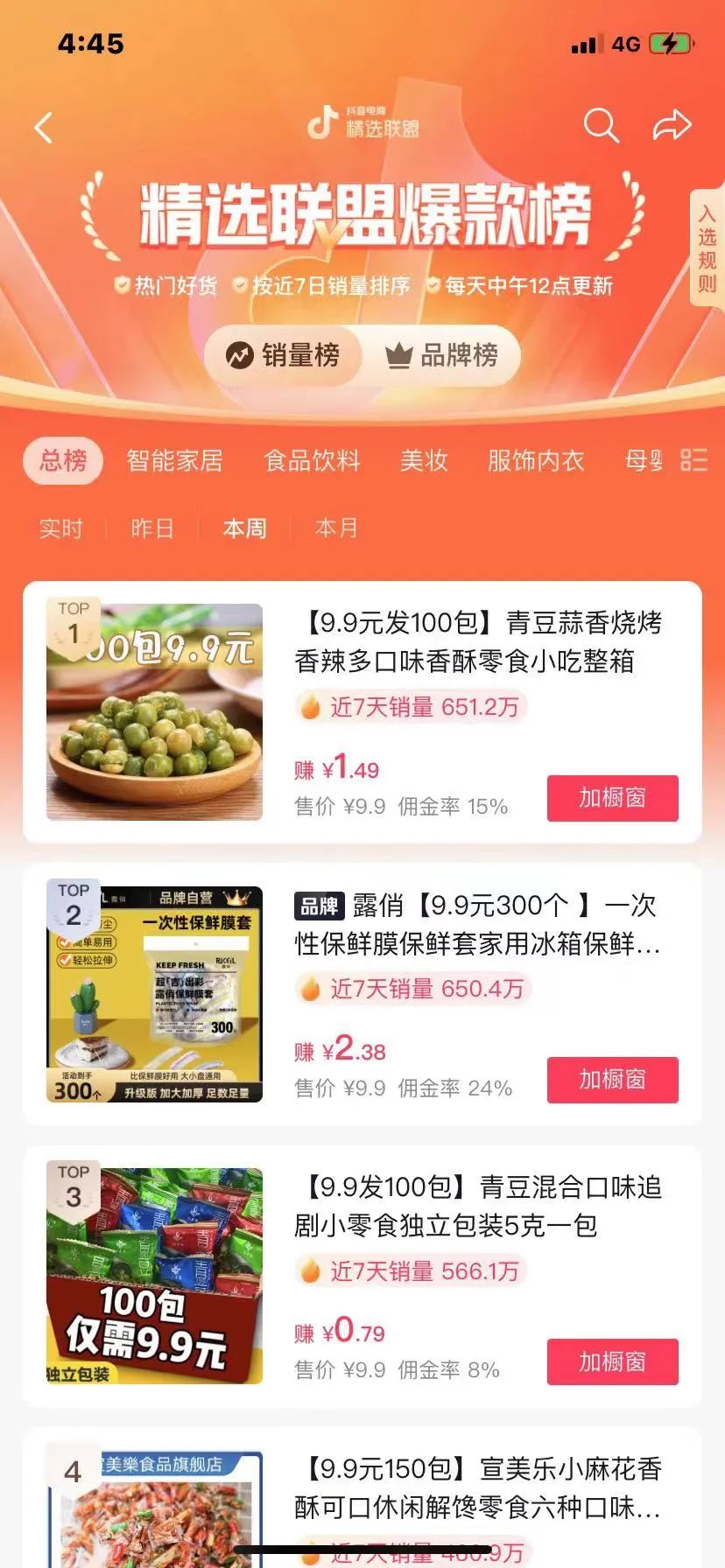 抖音運(yùn)營(yíng)類目_抖音運(yùn)營(yíng)類目_抖音運(yùn)營(yíng)類目