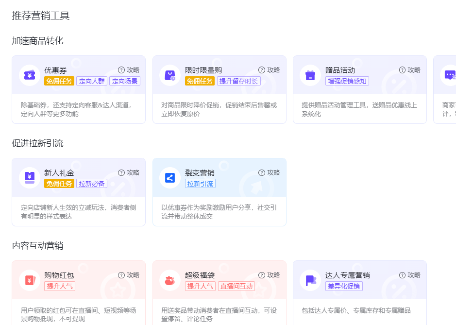 抖音運(yùn)營(yíng)類目_抖音運(yùn)營(yíng)類目_抖音運(yùn)營(yíng)類目