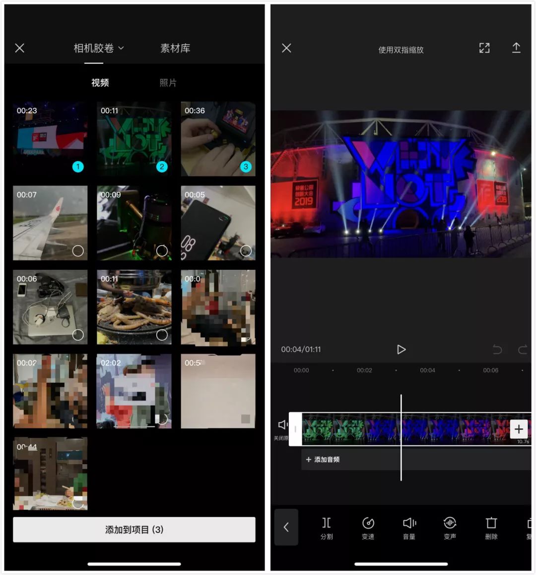 抖音官方推出了一款剪輯神器，能讓你輕松制作各種酷炫視頻