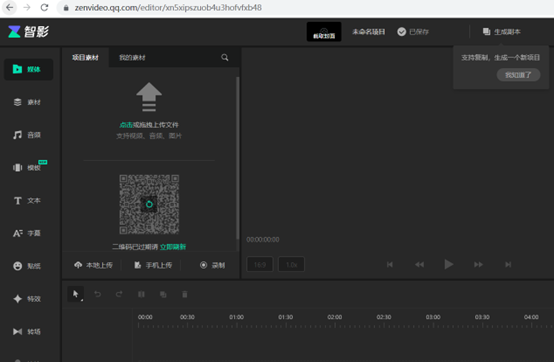 有哪些免費好用的在線視頻剪輯工具？