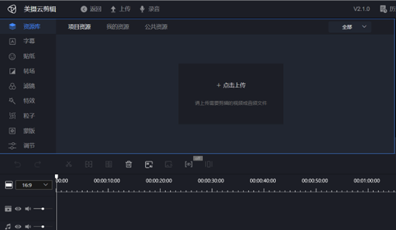 視頻剪輯神器_視頻剪輯神器下載_視頻神器剪輯教程