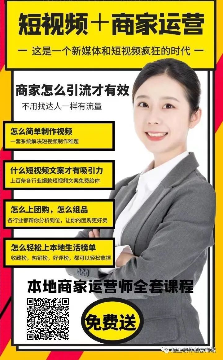 【免費送】抖音本地生活運營師，本地短視頻代運營應該怎么做？一對一指導