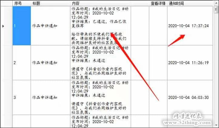 抖音電影剪輯賬號月收入多少？有圖有真相