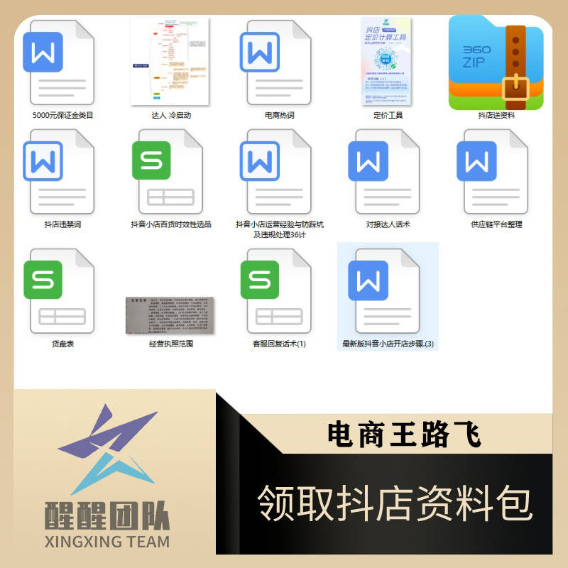 抖音賣貨怎樣運營_抖音運營銷售是做什么的_抖音開店運營