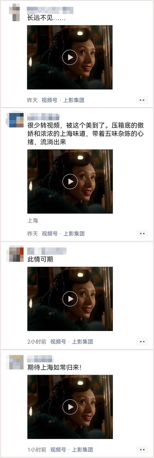 朋友圈刷屏！30部上海經典電影連綴剪輯抗