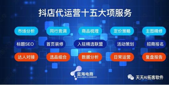 抖音小店如何運營？抖音小店實操攻略，開店