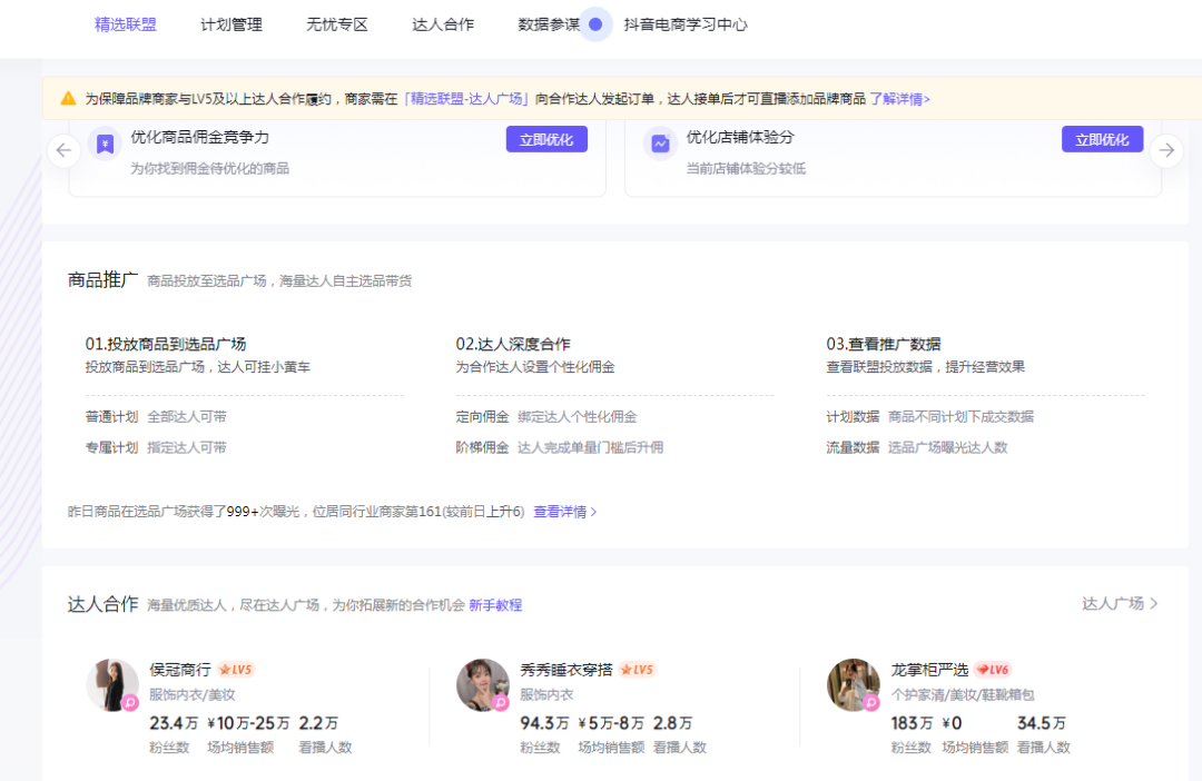 商戶抖音運營_抖音小店運營工作內容包含哪些_抖音小店商家運營
