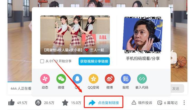 b站視頻怎么保存在手機本地
