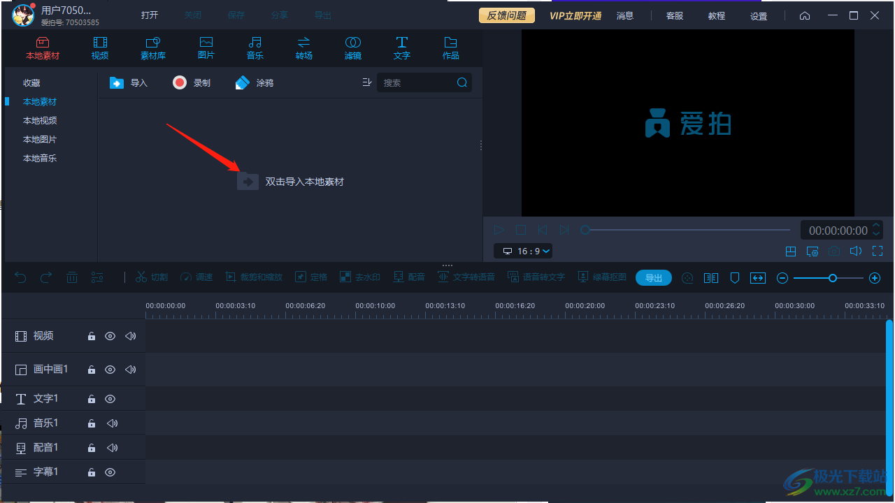 視頻裁剪大小畫面怎么調_視頻裁剪大小畫面怎么設置_怎么把視頻畫面大小裁剪