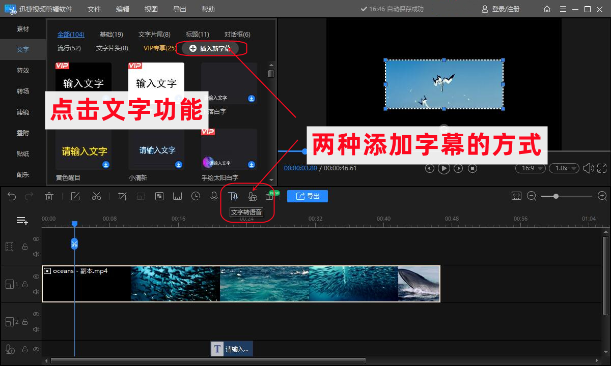 pr視頻加字幕_加字幕pr的教程_pr加字幕的視頻軟件