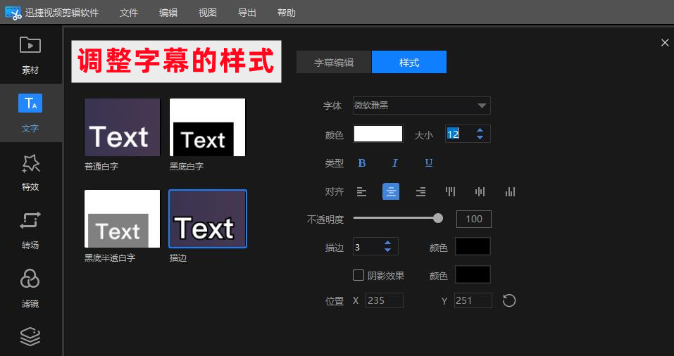 加字幕pr的教程_pr視頻加字幕_pr加字幕的視頻軟件