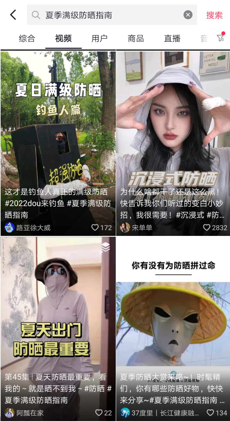 高溫經濟“升溫”，品牌如何在抖音電商講好