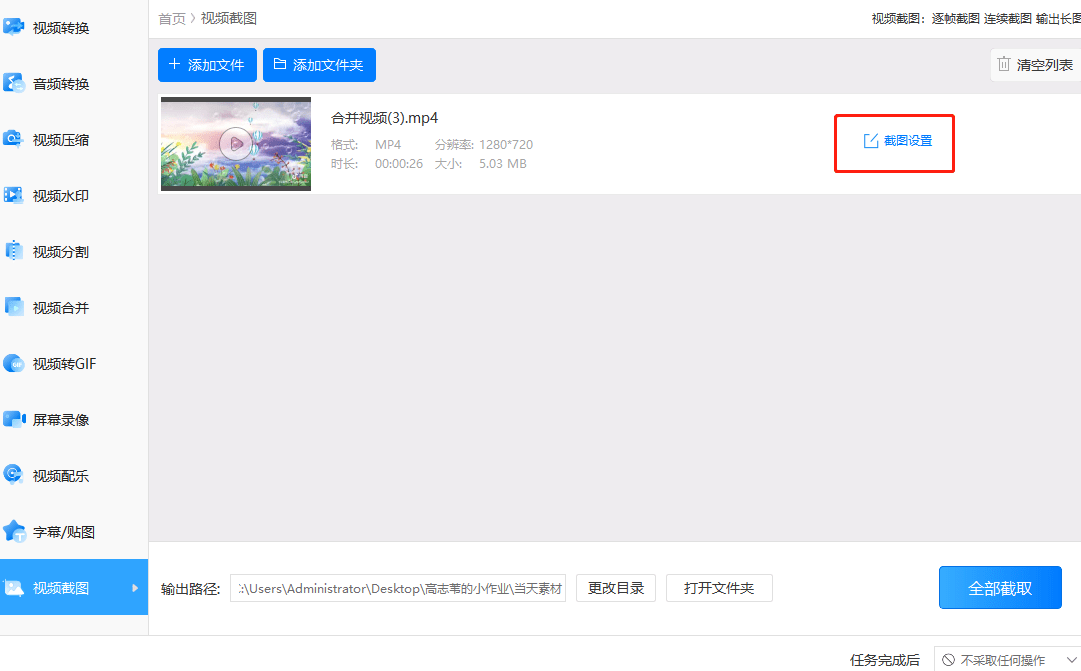 怎么把視頻剪輯成圖片_視頻剪輯為圖片_剪輯圖片變視頻