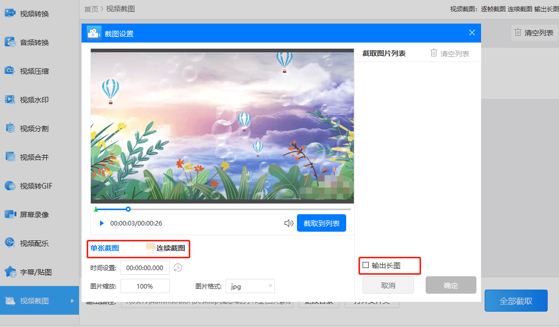 視頻剪輯為圖片_剪輯圖片變視頻_怎么把視頻剪輯成圖片