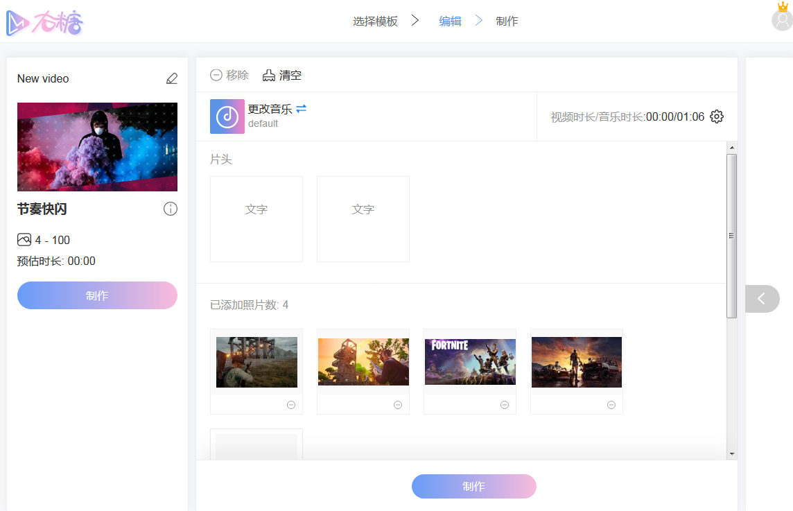 五款視頻剪輯軟件，輕松制作電子相冊視頻