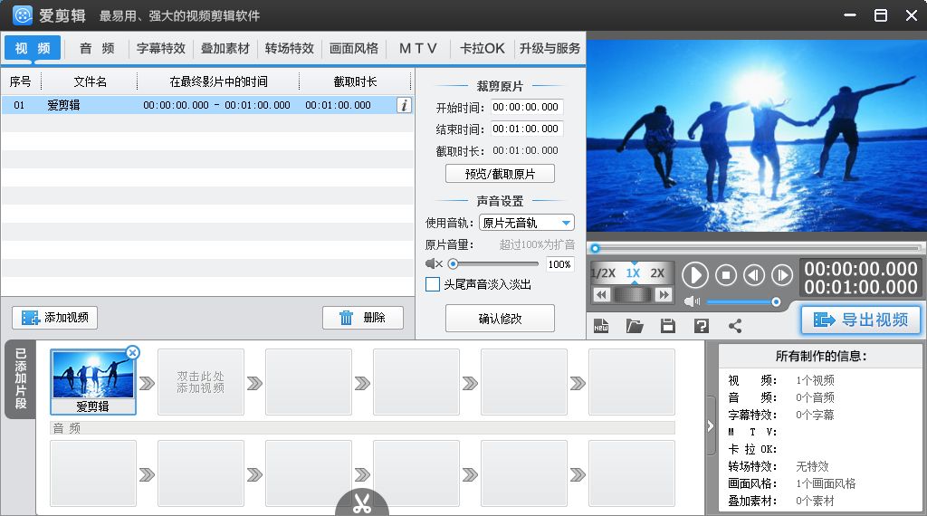 短視頻剪輯兼職平臺(tái)_視頻剪輯兼職怎么收費(fèi)_短視頻剪輯兼職網(wǎng)站