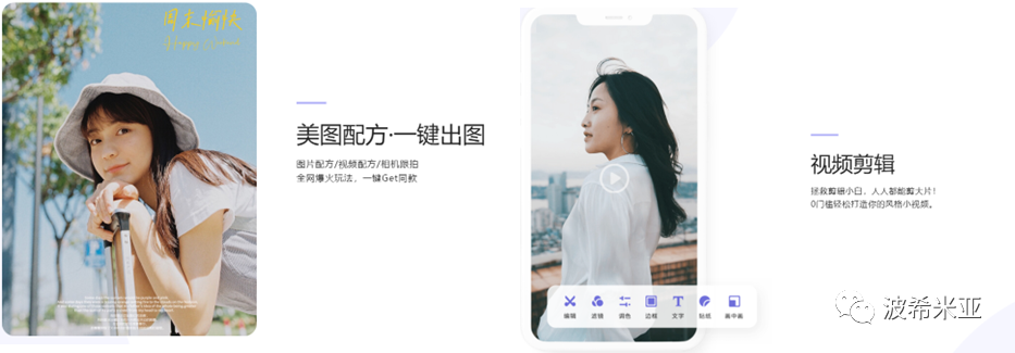 11月24日——美圖秀秀的圖片后期處理及
