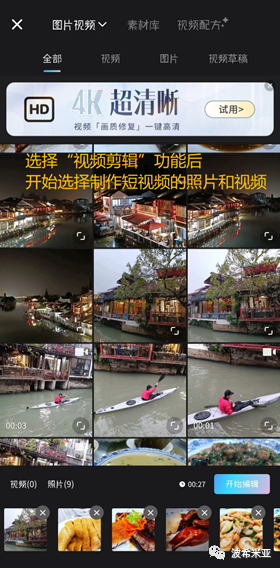 把照片和視頻剪輯一起_視頻剪輯照片起什么作用_視頻剪輯照片剪輯