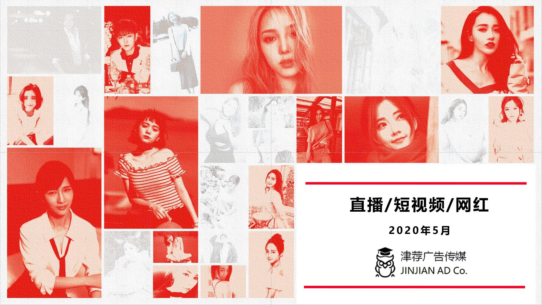 抖音直播營銷推廣策劃運營成功案例多-少走