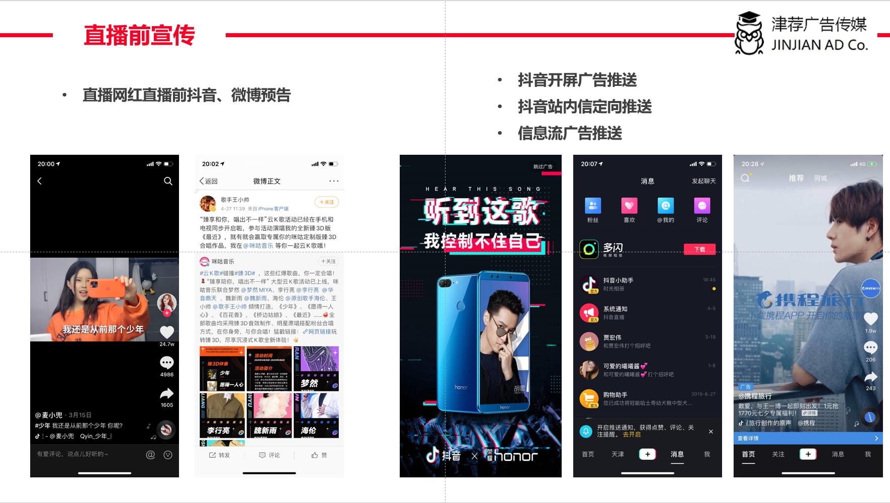 抖音運(yùn)營(yíng)推廣方案_抖音推廣運(yùn)營(yíng)方案策劃_抖音推廣運(yùn)營(yíng)方案英語(yǔ)怎么說(shuō)