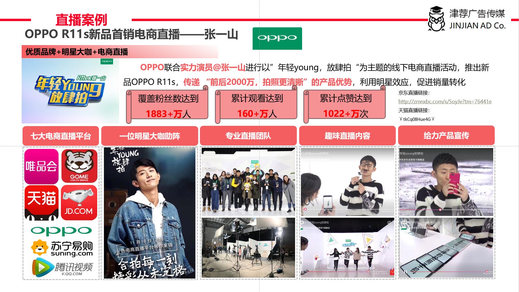 抖音推廣運(yùn)營(yíng)方案策劃_抖音運(yùn)營(yíng)推廣方案_抖音推廣運(yùn)營(yíng)方案英語(yǔ)怎么說(shuō)