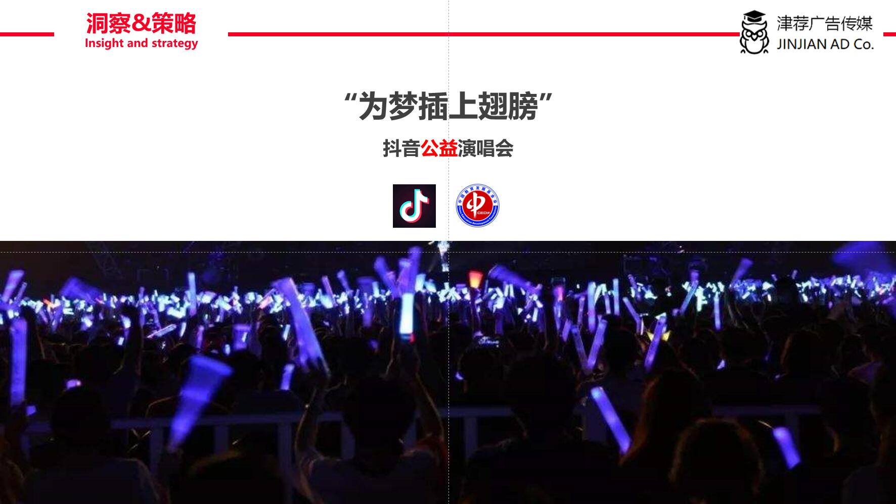 抖音運(yùn)營(yíng)推廣方案_抖音推廣運(yùn)營(yíng)方案策劃_抖音推廣運(yùn)營(yíng)方案英語(yǔ)怎么說(shuō)