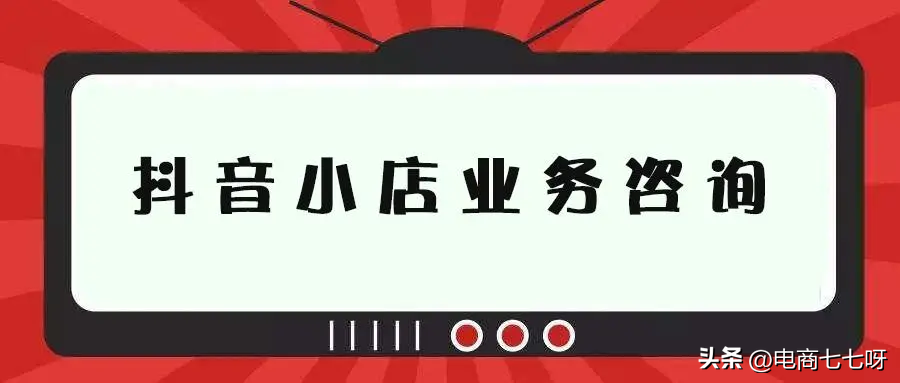 開抖音店鋪怎么裝修吸引眼球？