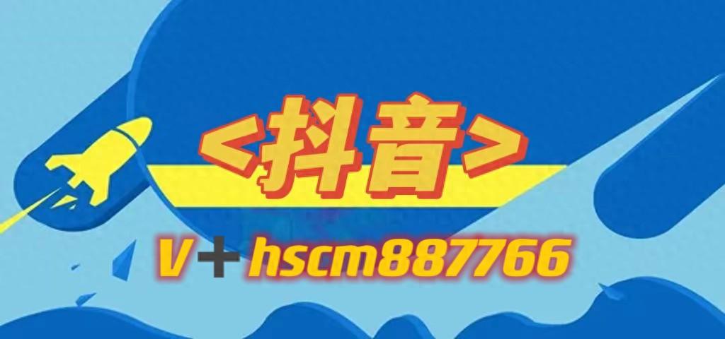 申請抖音產業帶服務商的詳細指南
