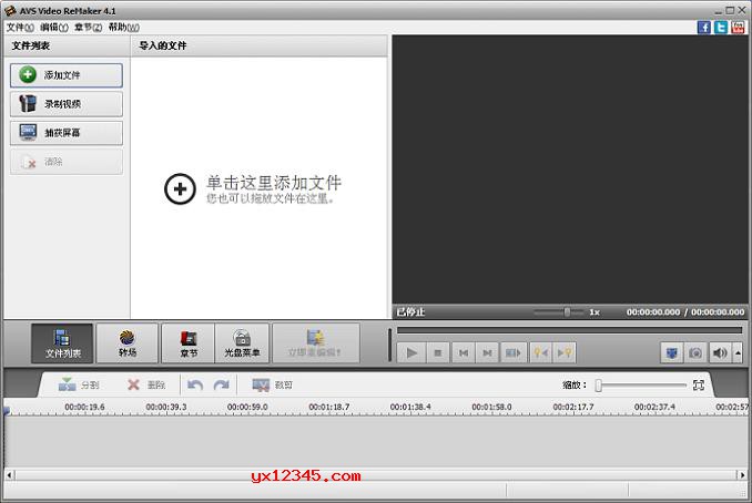 AVS Video ReMaker(視頻