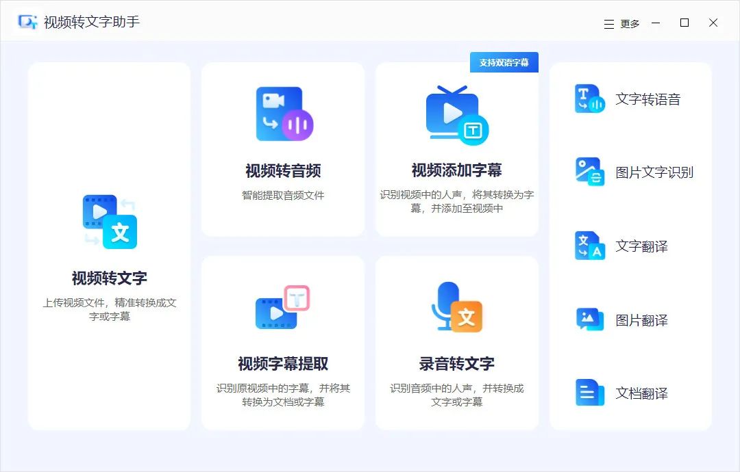 一鍵轉換，輕松編輯：視頻內容轉文字工具的