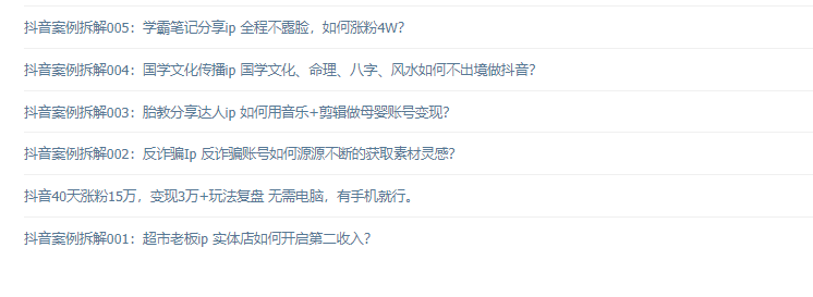 抖音講干貨怎么賺錢_抖音干貨分享怎么做_抖音運營干貨分享