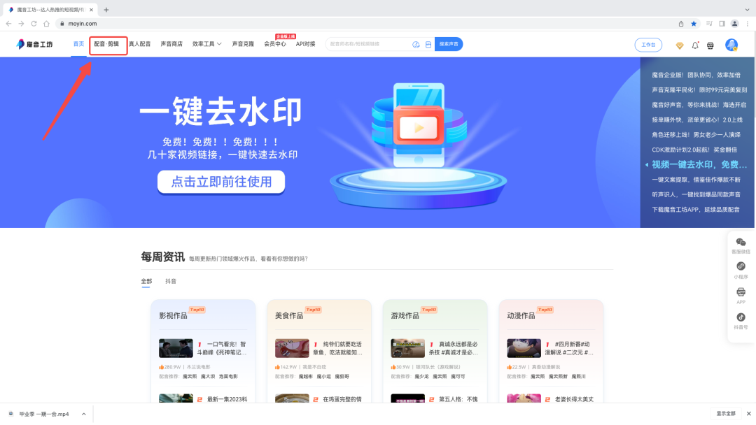 魔音課堂 | 魔音視頻剪輯教程來啦！二次