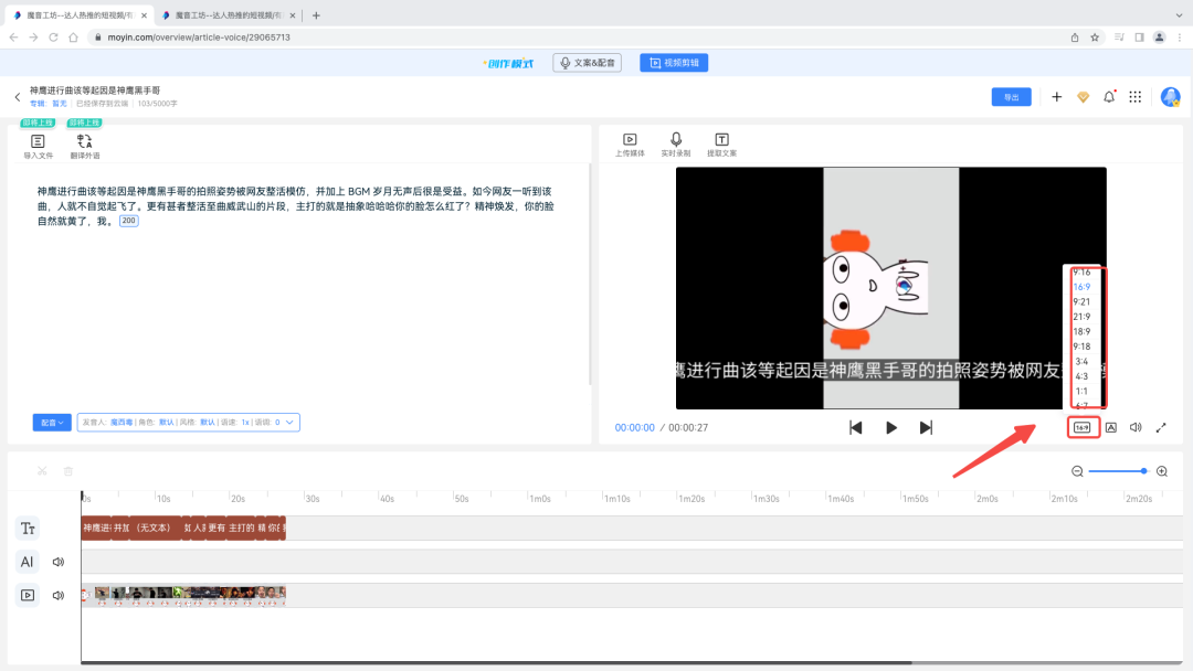 如何剪輯動漫視頻_視頻動漫剪輯軟件_視頻動漫剪輯素材免費網站