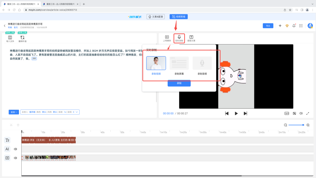 視頻動漫剪輯素材免費網站_視頻動漫剪輯軟件_如何剪輯動漫視頻